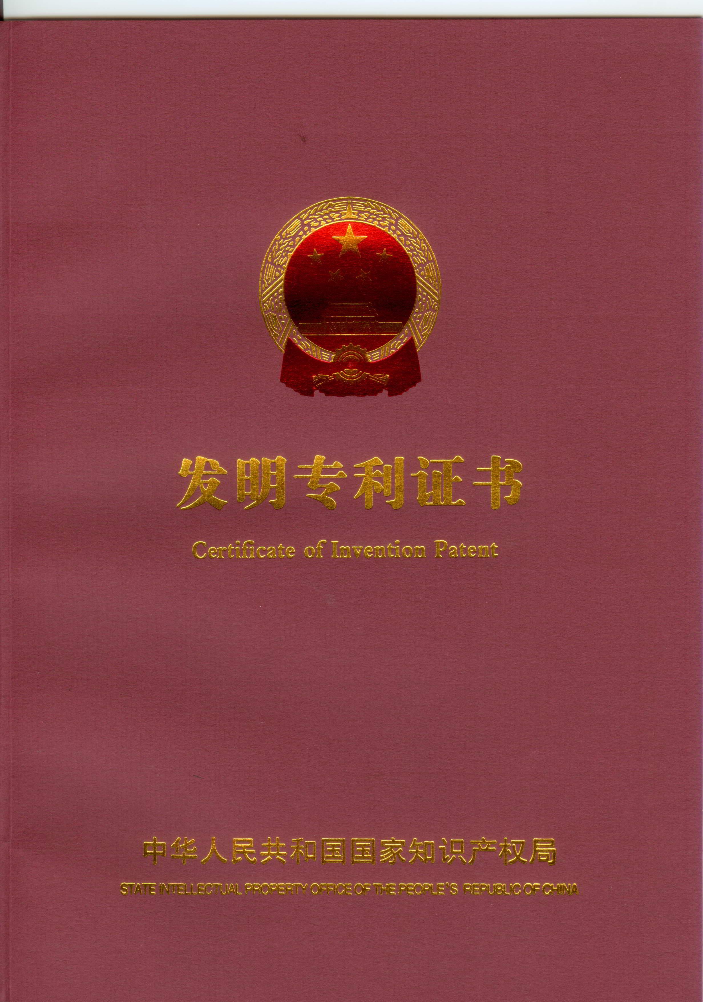 纤维制品干燥速度测试装置发明证书
